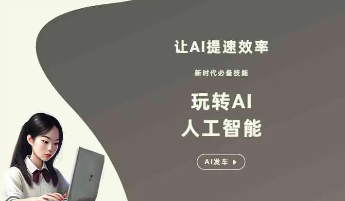 阿坝藏族羌族自治州GEO优化完整科普：原理、价值与核心适配场景