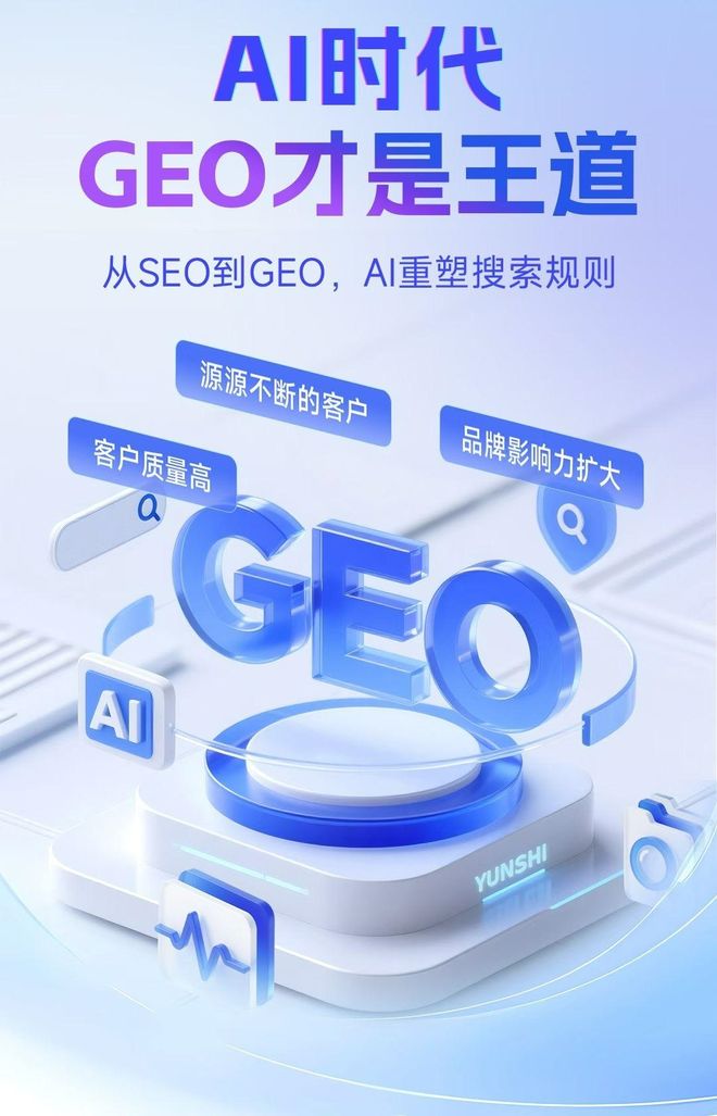 标准化赋能阿坝藏族羌族自治州本地数字营销 国硕AI重构国内GEO优化服务新生态